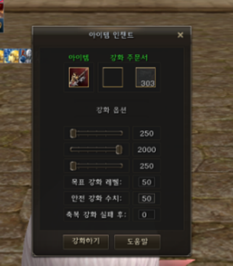 r강화.png